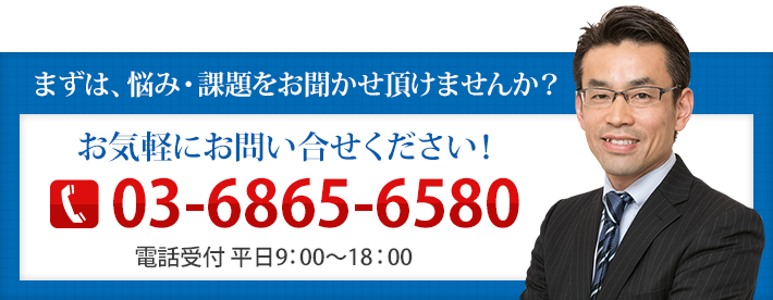 お問い合わせバナー